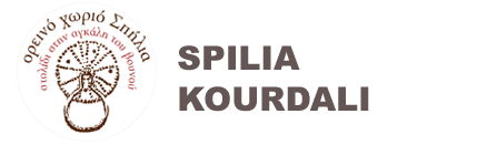Σπήλια-Κουρδάλι/Spilia-Kourdali